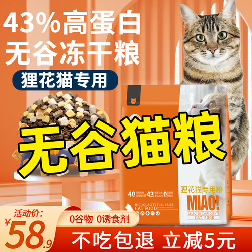 狸花猫专用猫粮十大幼猫成猫增肥全价无谷冻干发腮全价品牌排行榜