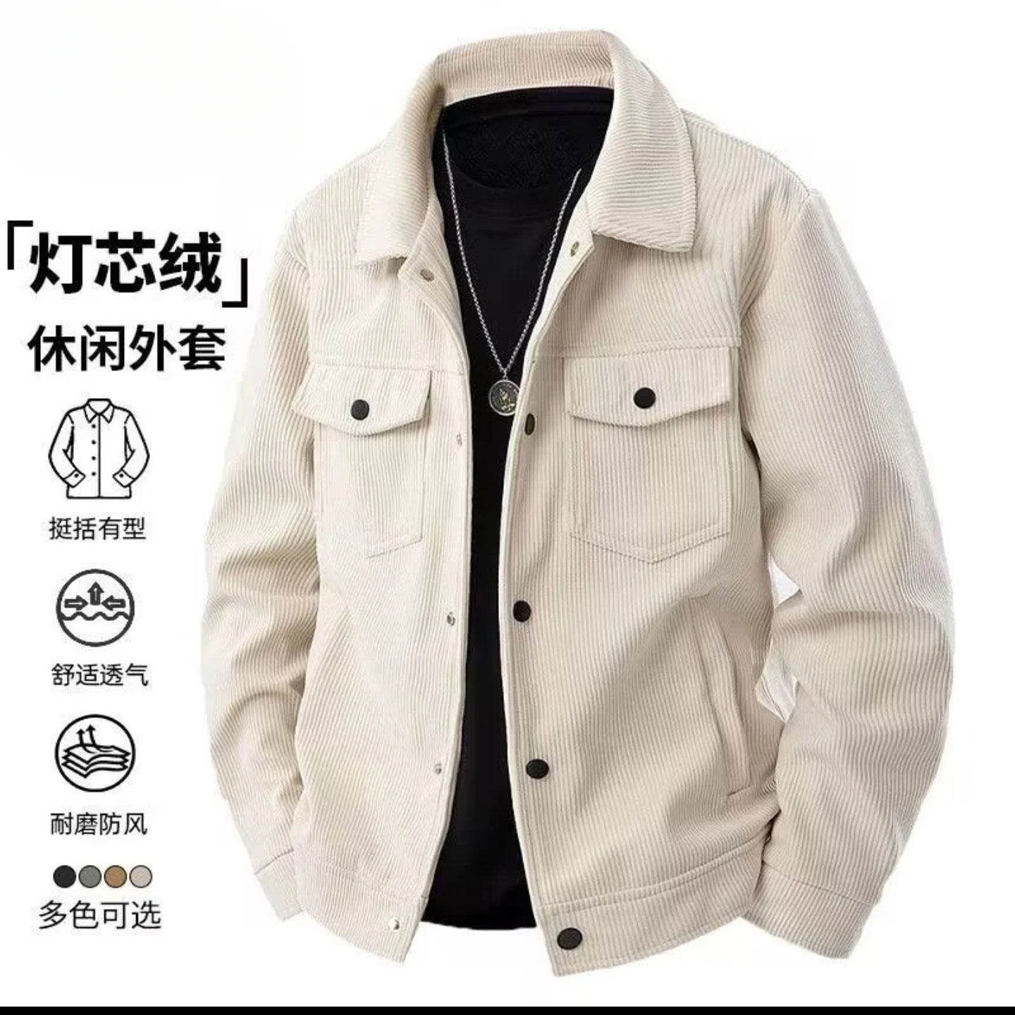 玟若精选男装高品质灯芯