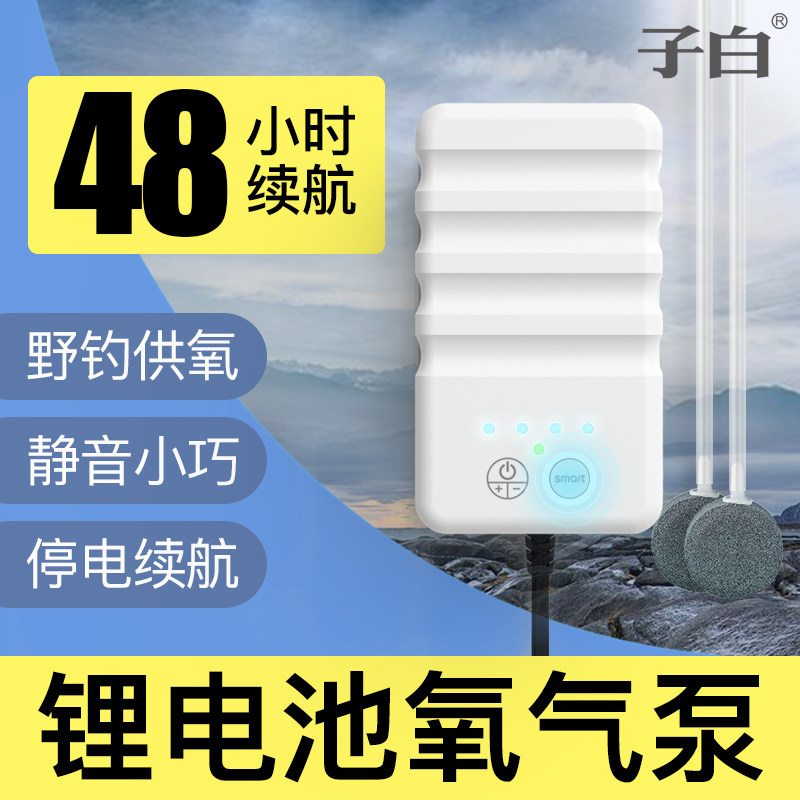 锂电池可充电交直流鱼缸两用氧气增氧泵静音户外钓鱼便携式打氧机在类目 宠物/宠物食品及用品, 水族世界, 鱼缸等水族设备, 冲氧泵中 - 来自Buy2taobao.com提供专业的淘宝代购服务