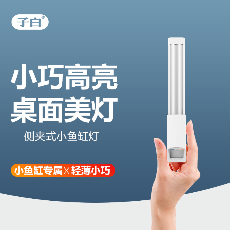 子白七彩三基色led防水鱼缸灯