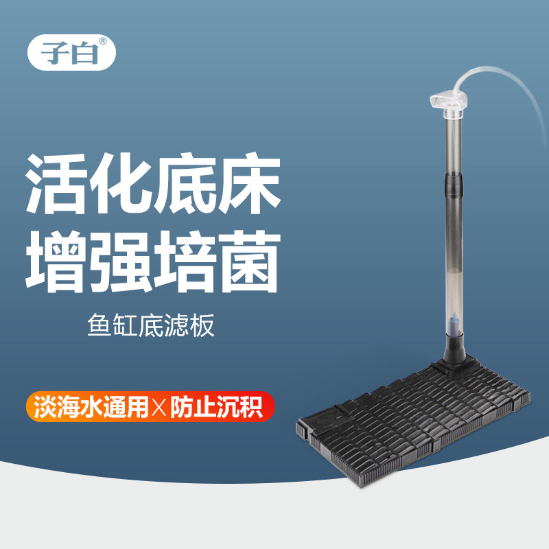 水族箱鱼缸底滤板底部过滤器滤材隔板虾缸草缸盒装滤清板过滤板在类目 宠物/宠物食品及用品, 水族世界, 鱼缸等水族设备, 过滤设备中 - 来自Buy2taobao.com提供专业的淘宝代购服务