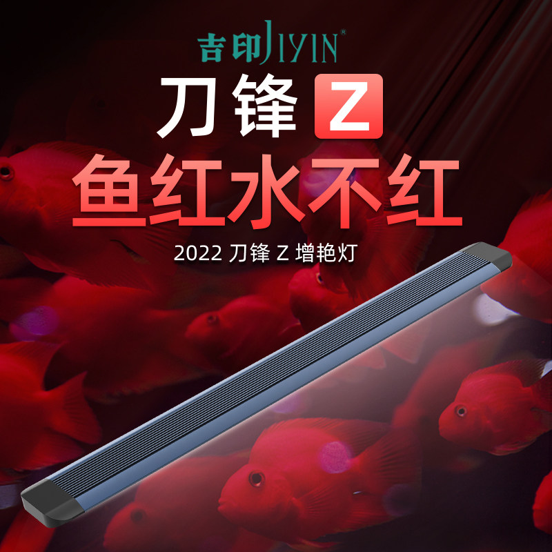吉印龙鱼增艳专用led防水鱼缸灯图片
