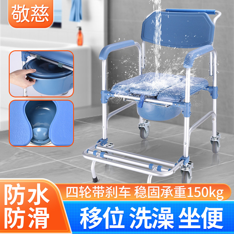 卫宜康坐便椅带轮移动马桶椅洗澡椅孕妇家用蹲坑坐便器家用椅折叠