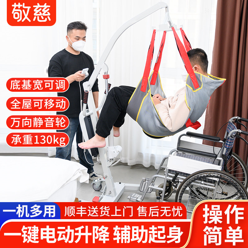 免抱起移位机老人护理病人瘫痪转移卧床电动升降辅助起身移位神器