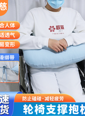 轮椅抱枕靠垫老人卧床护理用品