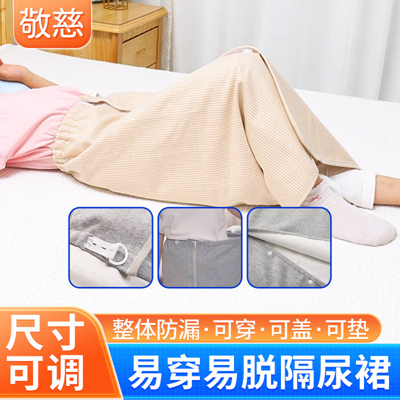 麒晟隔尿围裙急速发货图片