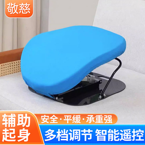 老人起立辅助器助力起身坐垫