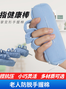 敬慈老人分指垫手指健康棒专业手部护理卧床老人病人吸汗分指器