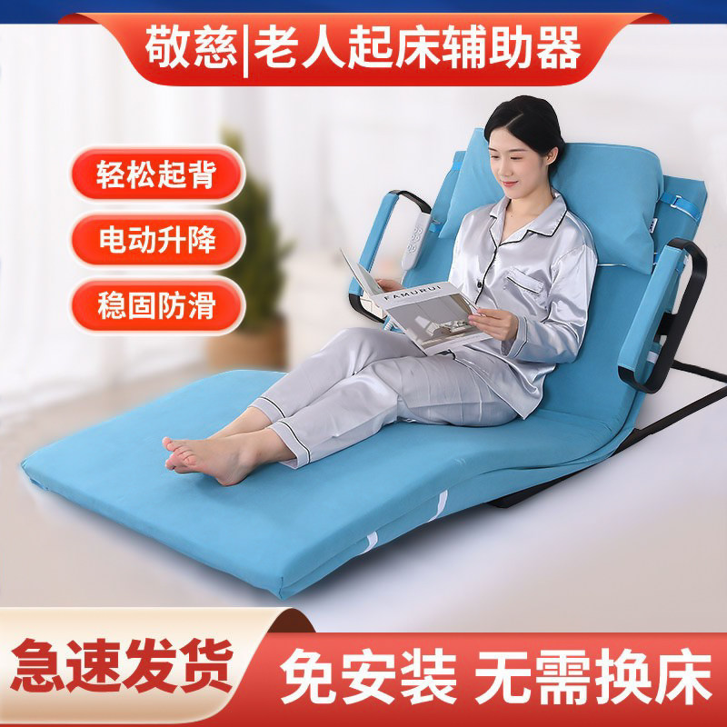 老人辅助起身器家用电动护理床垫偏瘫痪病人辅助器卧床老人起背器