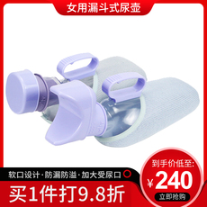 плевательница 日本安寿女用自立小便器 老人瘫痪卧床接尿器 高档加厚防漏接尿壶 OTHER