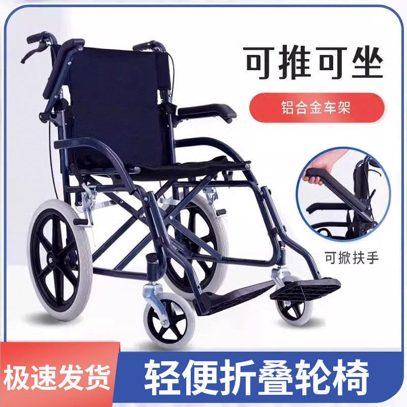 折叠轮椅老人专用超轻便便携残疾人简易手推代步护理助行器助邦