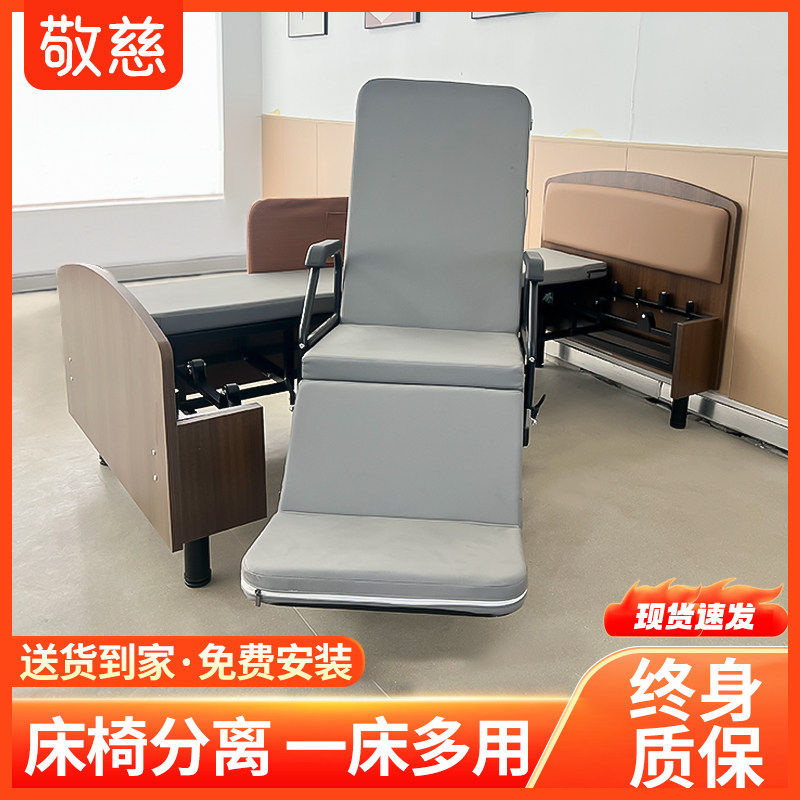 轮椅分离式老人护理床家庭用瘫痪卧床电动起背抬腿多功能床椅两用,住宅家具,移位机/椅,淘宝优惠券,粉丝福利购,淘宝优惠卷