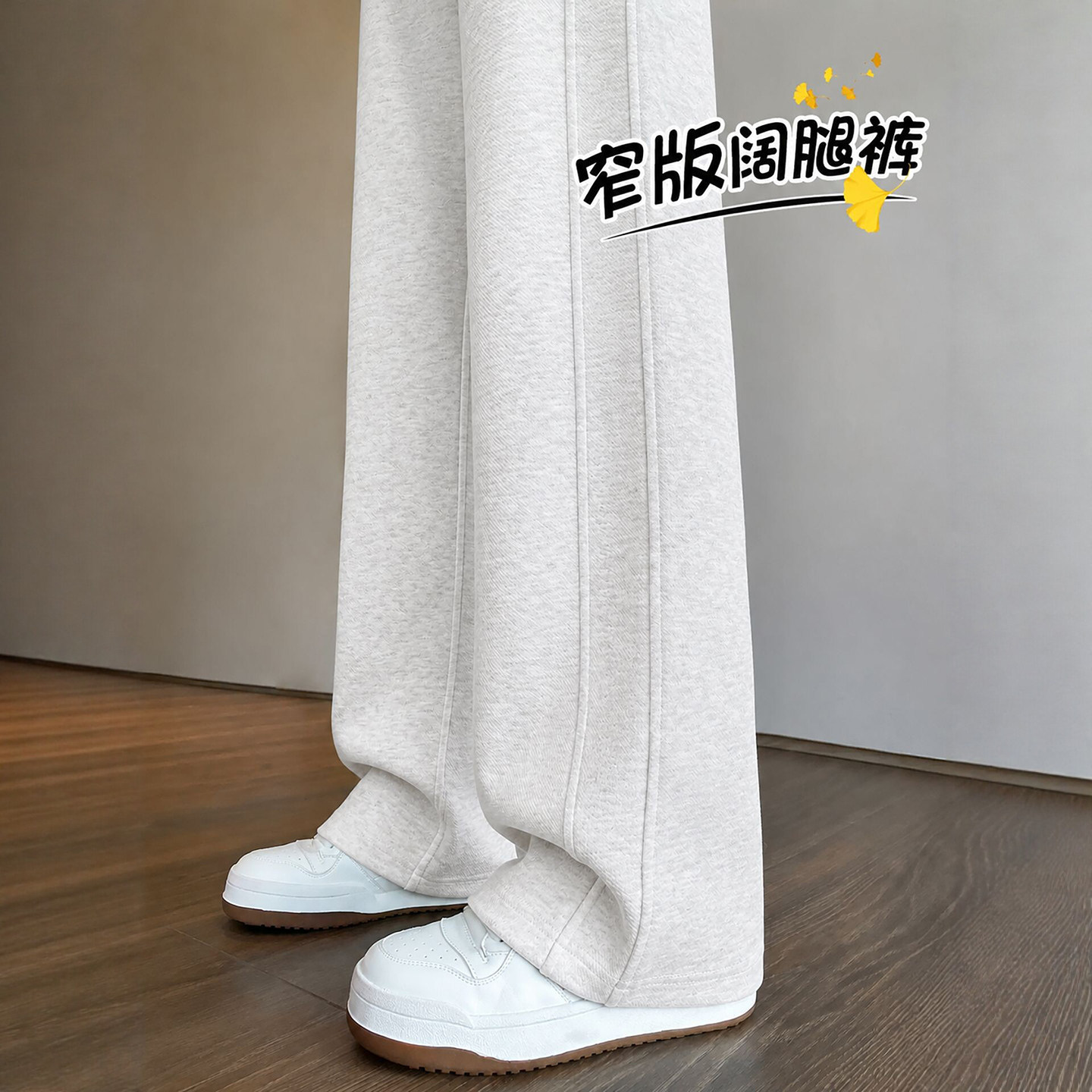 窄版阔腿裤女小个子秋季2026新款高腰休闲宽松垂感灰色运动卫裤子