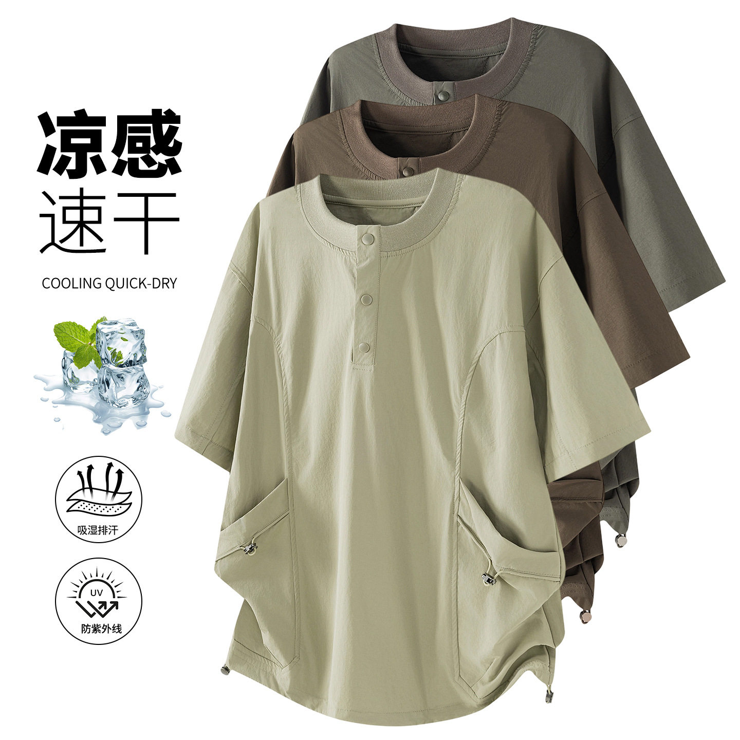 防晒防紫外线UPF50速干凉感2026夏季男短袖T桖男潮流百搭