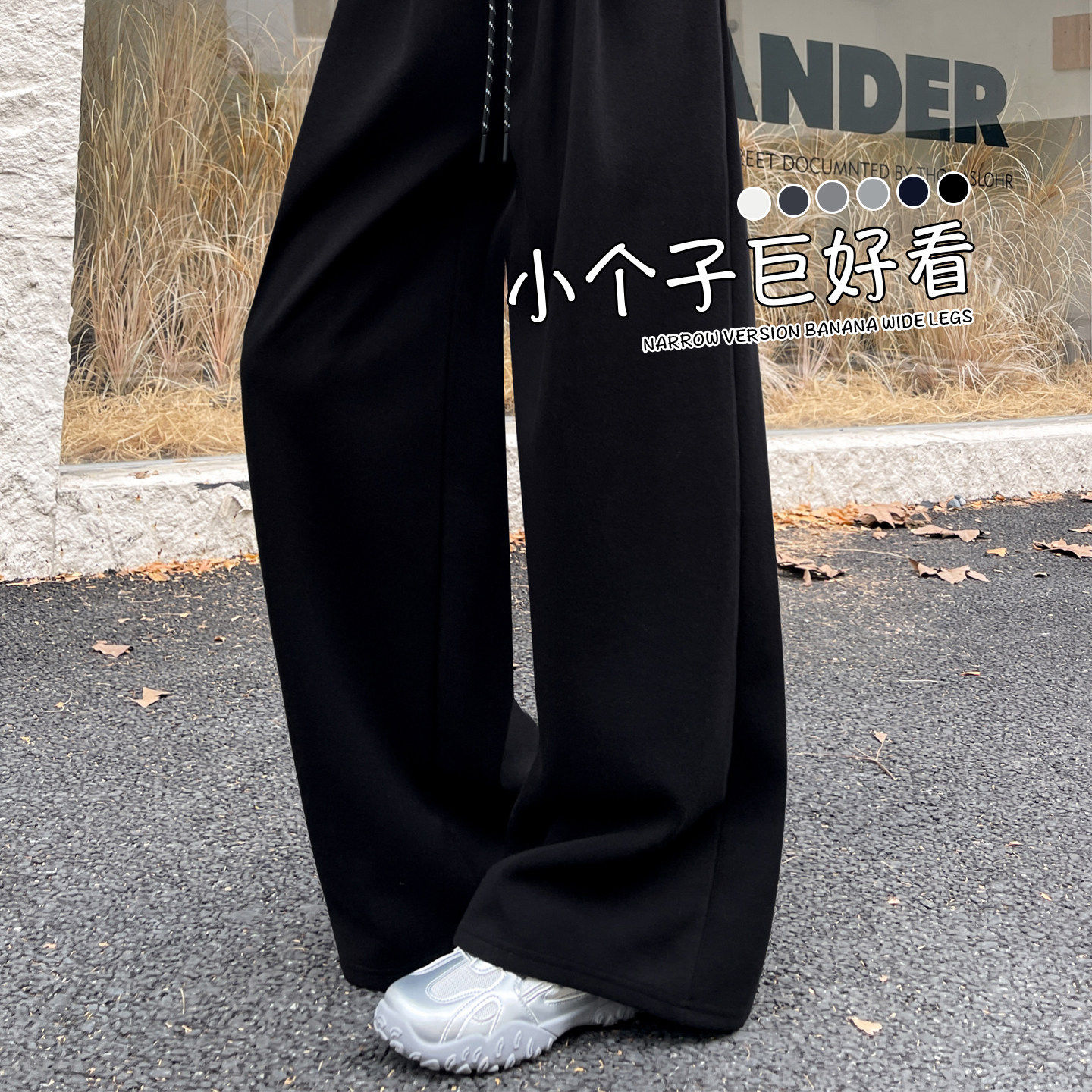 美式运动裤女2026新款秋季直筒黑色裤子宽松垂感小个子阔腿裤卫裤
