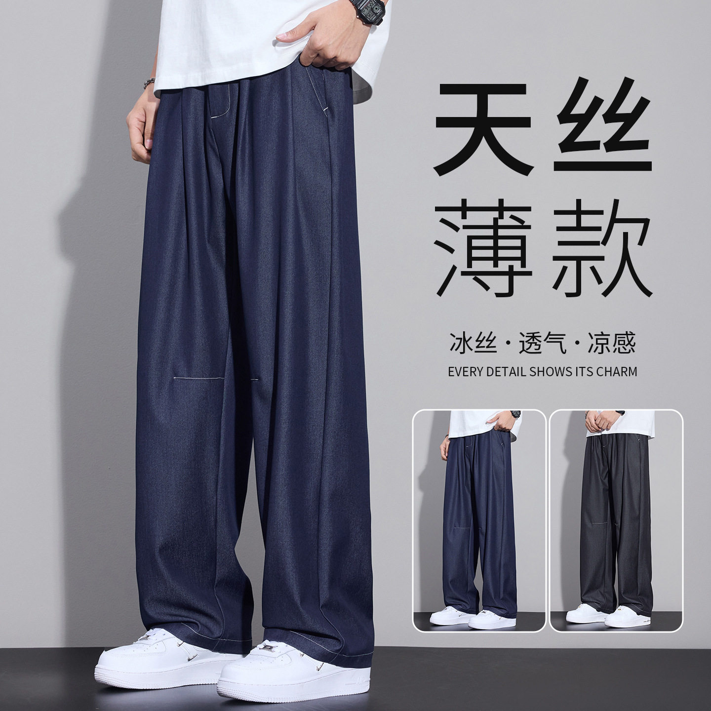 冰丝牛仔裤男士夏季薄款宽松直筒美式潮牌2025新款原色休闲裤子男