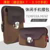 Mobile phone bag Waist pack Vertical section Mobile phone set Canvas belt Mobile Wallet Male wear Belt Cross section 5.5