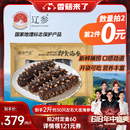 底播辽参头茬春参好 颐参严选正宗大连即食海参500g 香菇618