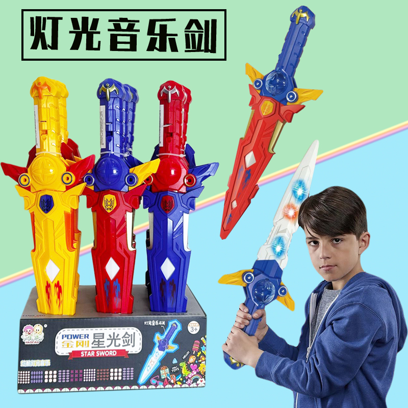 网红儿童创意灯光音乐发光宝剑糖果玩具送小男孩惊喜礼物超市供货