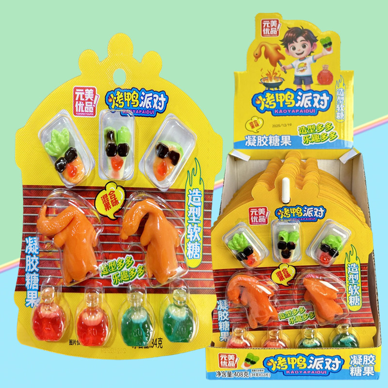 网红儿童创意酒瓶萝卜头烤鸭造型果汁软糖套餐送小孩趣味分享零食,零食/坚果/特产,软糖/果味糖/凝胶糖果,淘宝优惠券,粉丝福利购,淘宝优惠卷