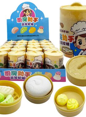 网红儿童创意新奇趣味迷你小蒸笼包子软糖果玩具小孩礼物超市零售