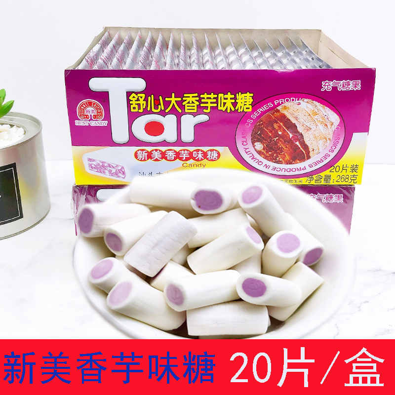香芋奶糖8090后怀旧小时候分享童年糖果零食充气夹心香芋味奶糖批