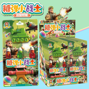 儿童创意军事坦克步枪子弹造型凝胶软糖橡皮糖送小孩零食超市批发