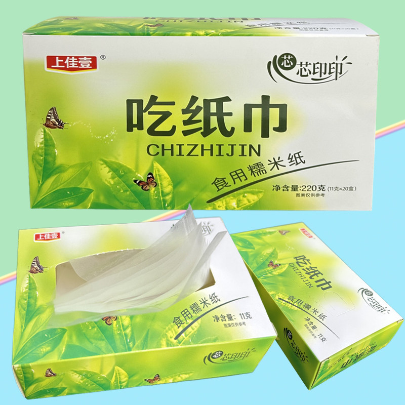 网红爆款创意可以吃的卫生纸糯米纸纸巾抽纸趣味整蛊搞怪零食批发