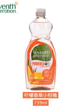 Seventh Generation第七世代洗洁精739柠檬香草小柑橘洗碗液母婴