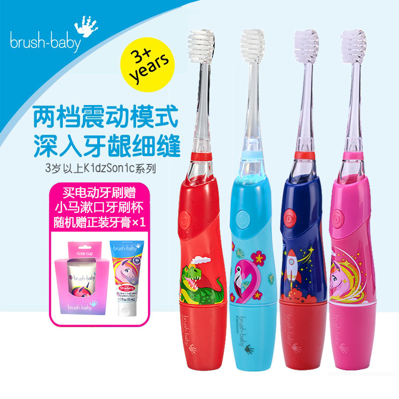 英国brushbaby限量电动牙刷儿童软毛声波震动3岁以上宝宝牙刷