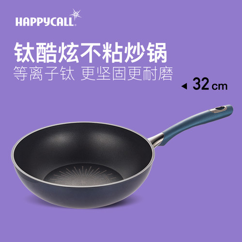 韩国进口happycall钛带盖炒锅
