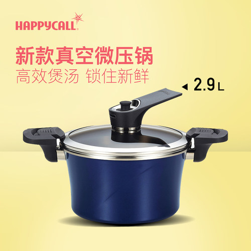 HAPPYCALL IH真空保鲜微压锅20cm蓝色 快锅压力锅 高压锅炖锅