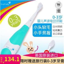 行货英国brushbaby百刷宝贝牙刷1