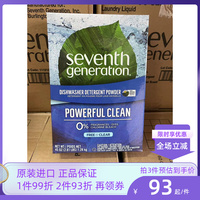 Seventh Generation第七代七世代洗碗机粉1.28kg 无香味洗碗粉