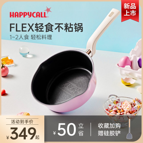 happycall深煎锅铝合金韩国多色