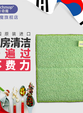 卡奇魔CATCHMOP万用布洁厨房油污擦鞋灰尘微波炉烤箱浴缸水龙头