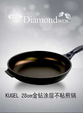 KUGEL平底锅煎锅金钻28CM牛排煎蛋烙饼燃气灶韩国进口不粘锅家用