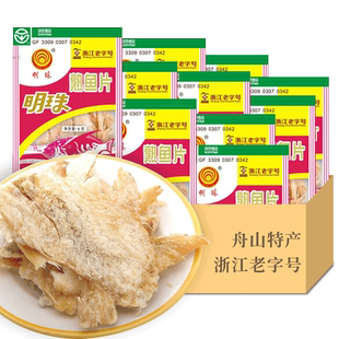 明珠正宗舟山特产烤鱼片开袋即食休闲海鲜零食6g*21g原味熟鱼片