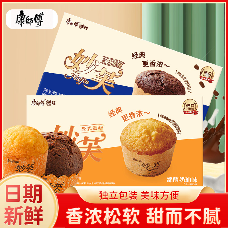 康师傅妙芙欧式蛋糕288g奶油巧克力味面包糕点早餐休闲零食小吃