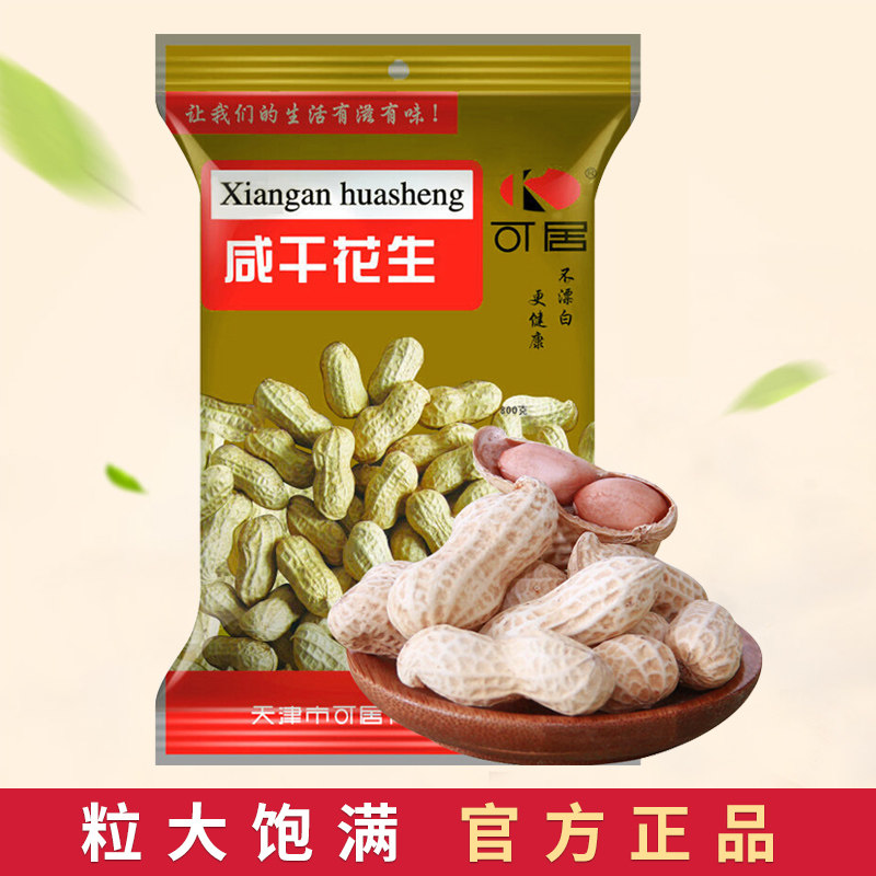 可居咸干吊炉花生800g天津特产民间工艺带壳红皮熟花生仁800g