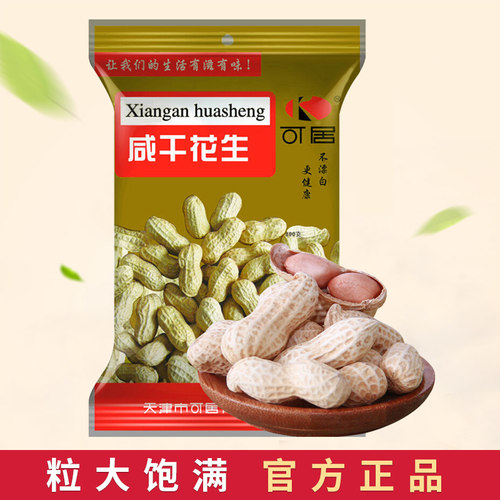 天津特产带壳红皮800g吊炉花生