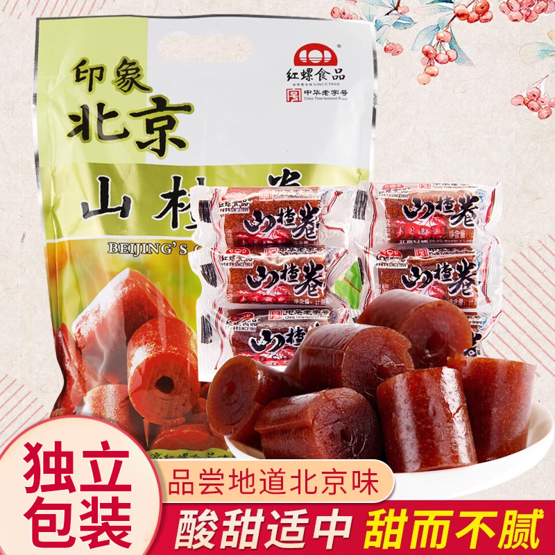红螺食品老北京特产山楂卷酸甜山楂片500g果丹皮新鲜山楂京味小吃