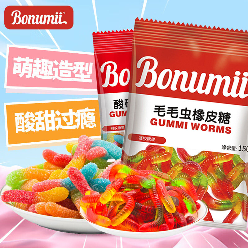 宝奴咪橡皮糖酸砂彩虫桃心毛毛虫软糖办公室零食糖果追剧零食150g