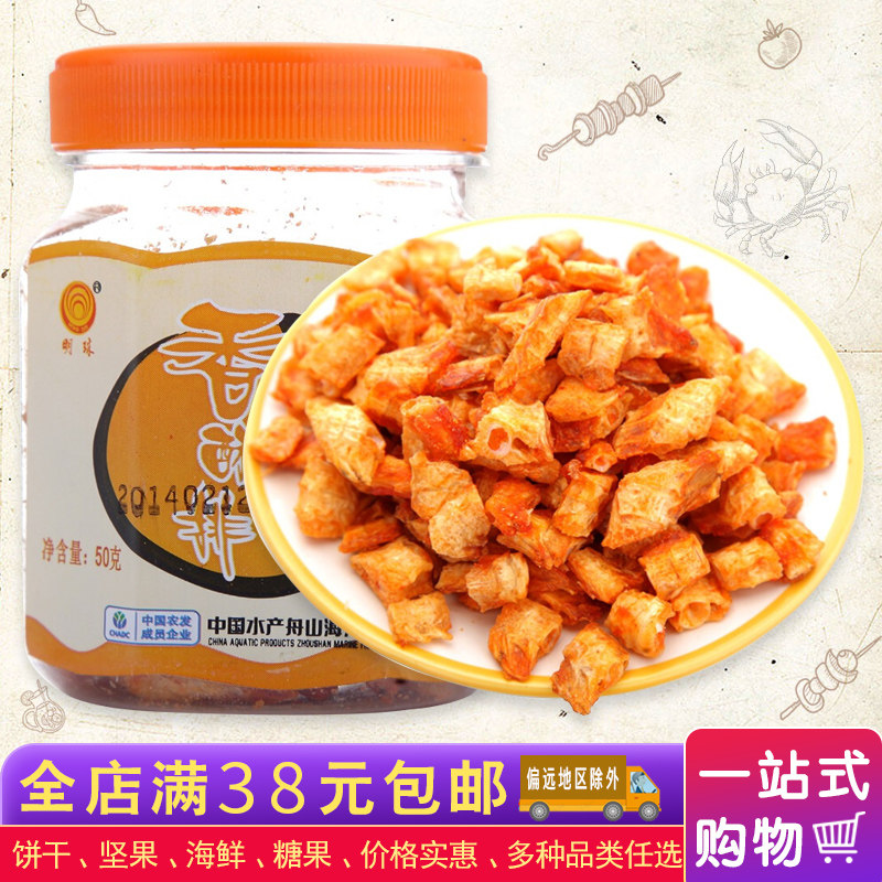 Pearl Zhoushan specialty Crispy Fishbone 50g Open bags precooked and ready to be eaten Seafood leisure time Office snacks Bake Spareribsin the Snacks/Nuts/Specialty , Squid/Dried fish/Seafood ready , That fish-eating snacks  category - from Buy2taobao.com to provide professional Taobao agent buy service