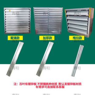 负压风机百叶窗养殖工业风机叶片大牧人风机合页百叶片挡雨挡风板