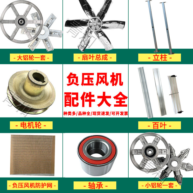 青和负压风机配件铝合金叶轮大全图片