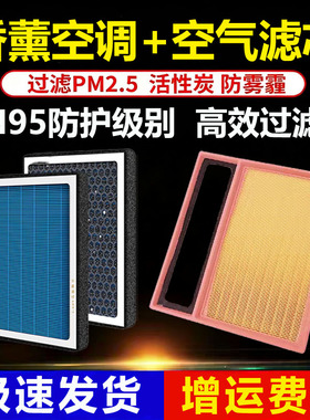 适配比亚迪秦plus秦LDMi秦proev450活性炭香薰空调滤芯空气滤芯