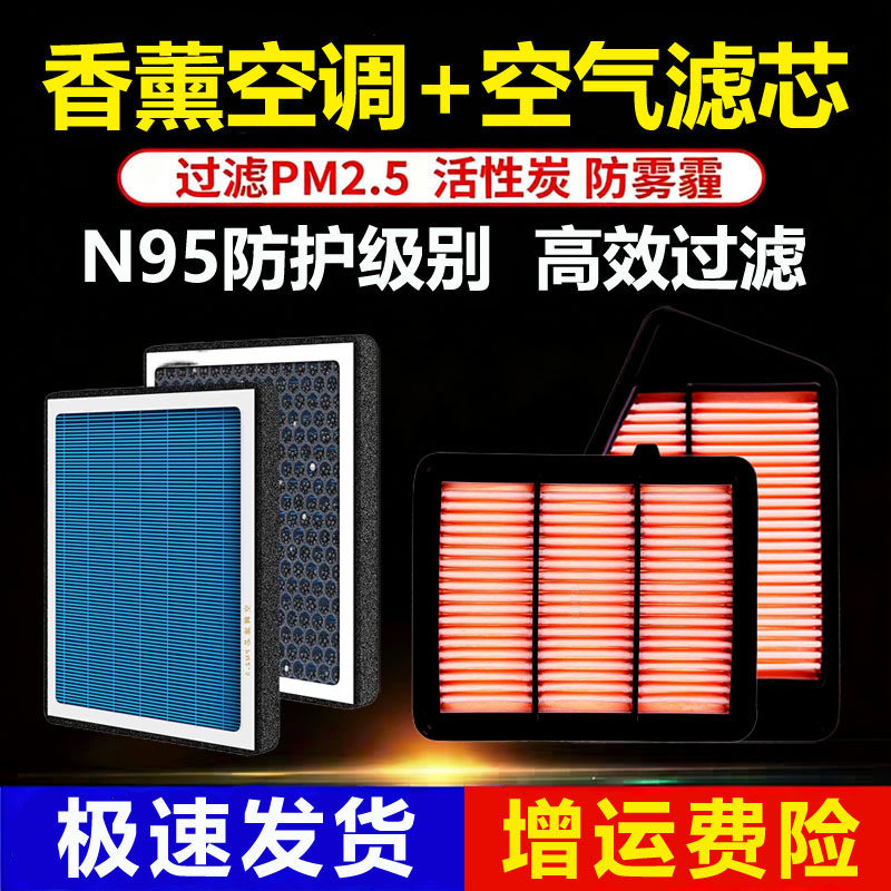 适配本田七八九代十代十一代雅阁油性空气滤芯香薰活性炭空调滤芯