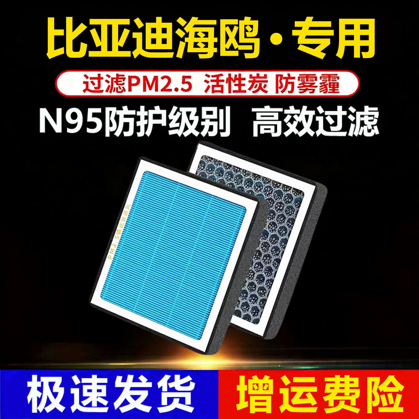 适配23-26款比亚迪海鸥空调滤芯香薰活性炭防雾霾PM2.5滤清器原厂