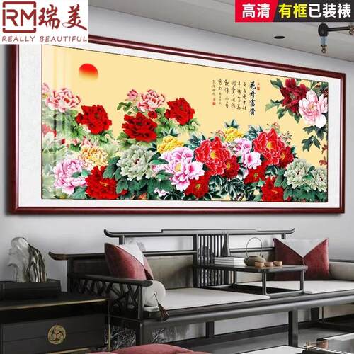 牡丹国画装饰画新中式客厅挂画花开富贵沙发背景墙壁画牡丹图带框